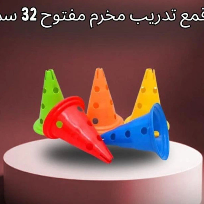 قمع تدريب مخرم  32 سم